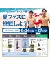 【エハラ家チャンネルコラボ☆夏ファス用】ファスティングカウンセリング♪