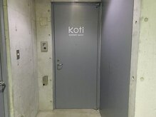 コティ(koti)の雰囲気（４０２号室のこちらが入口です。）