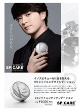 ルル 宜野湾店(RuRu)/V3シャイニングファンデーション