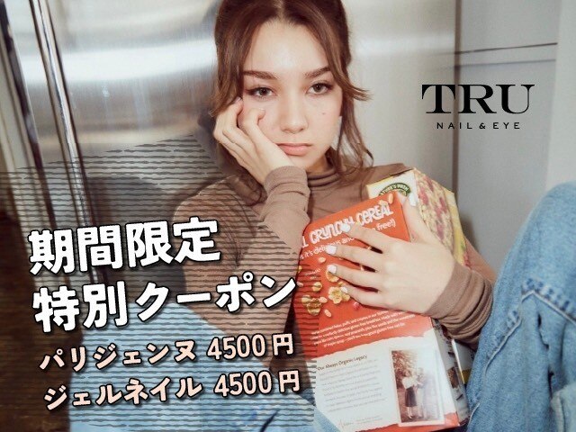 TRU NAIL & EYE 五反田店　【トゥルーネイル&アイ】