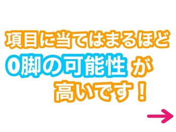 タスク整体院 磐田店/