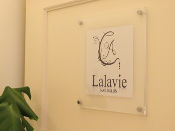 ララヴィー(Lalavie)/