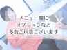 ◆クーポン欄以外にも多数メニューご用意してます◆メニュー欄をご覧下さい