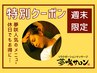 【週末限定クーポン★10％off】 自律神経ケアに眼精疲労ケア 60分￥4103
