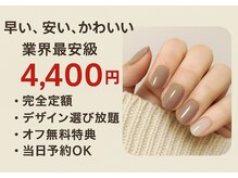 はあとねいる 田端店