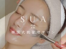 スア(SUA)