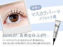 アイラッシュサロン ブラン 大分駅前店(Eyelash Salon Blanc)/【１】自然な仕上がり