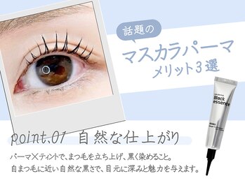 アイラッシュサロン ブラン 大分駅前店(Eyelash Salon Blanc)/【１】自然な仕上がり