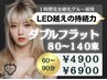 75分【持ち３倍に★束感バインド】ダブルフラット 200本（100束）￥5400