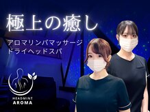 ヘッドミントアロマ 栄東新町本店
