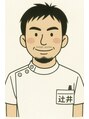 花園わだち整骨院&nbsp;辻井 翔