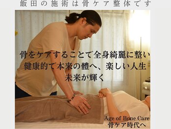 ラプレシウス(LaPrecious)/骨ケアで全身綺麗　輝く未来