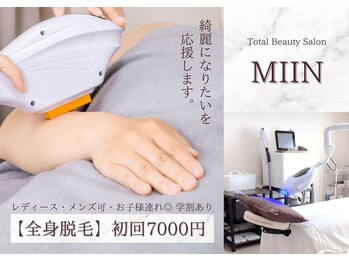 ミイン 宮代(MIIN)