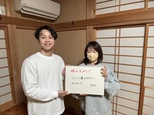 宇都宮整体院 咲/お客様の声