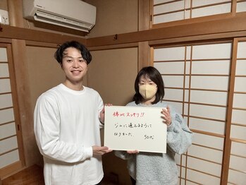 宇都宮整体院 咲/お客様の声