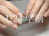【学割U24】マグネットネイル/パラジェル・フィルイン込み、メンズネイルok!