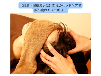 ここつ漢方薬店 二俣川院/頭痛・眼精疲労に