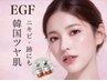 肌管理【ニキビケア・肌の凸凹】エステダーマ×EGF導入