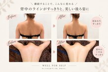 ウェルフォーセルフ(WELL FOR SELF)