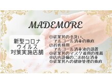 ＼新型コロナウイルス対策強化／手指消毒・店内消毒・空気換気徹底しております!!施術スタッフも完全対策中