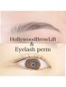 CP同時SET≪まつげパーマ&ハリウッドブロウリフト≫¥10400【年パス¥8600】