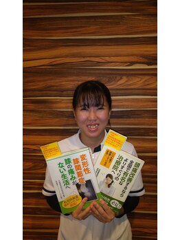 新小岩ルミエール整骨院/本に掲載