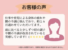 西宮今津わだち整骨院/お客様の声 6
