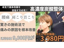 整体院 癒楽里