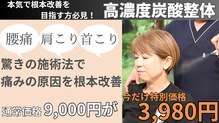 整体院 癒楽里