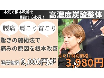 整体院 癒楽里