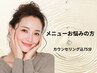 メニューに悩まれた方はこちら(ハーブピーリング/ララピール/プラピール)