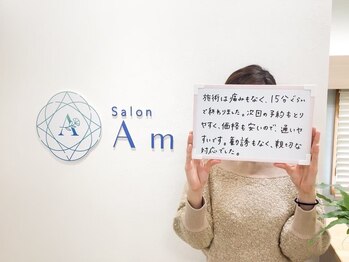 サロンアメリ イオンモール綾川店(Salon Ameri)/香川　脱毛　サロンアメリ
