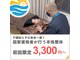 さんらいず整骨院の写真