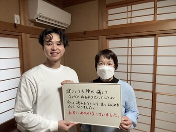 宇都宮整体院 咲/お客様の声