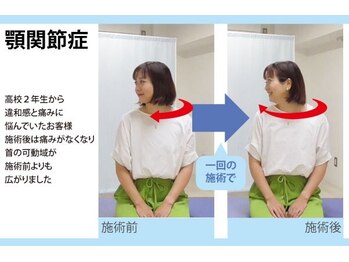 セルフケア整体 新宿店/