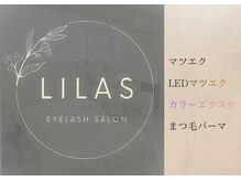 eyelashsalon lilas 【マツエク/まつげパーマ】