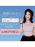 【即効果実感】20分×2回(40分照射)ホワイトニング¥6,980