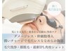 【黒ずみ毛穴に】毛穴洗浄・顔脱毛・角栓特化ハイパーIPLショット
