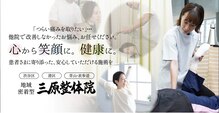 三原整体院 表参道