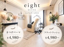 エイト(eight)