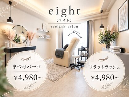 エイト(eight)の写真
