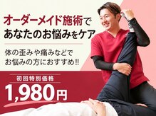 あんど整体院 大和田店