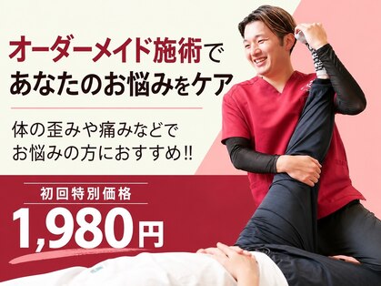 あんど整体院 大和田店の写真