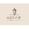 アリスの扉(ALICEの扉)のお店ロゴ