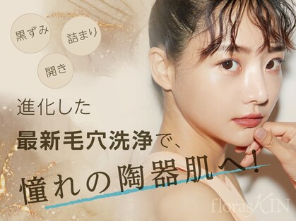 フロラスキン 難波店(florasKIN)の写真