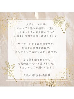 サロンエイトミー 西船橋店(salon 83)/お客様からのクチコミのご紹介