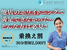 ライトビューティー 武蔵小杉店(Light Beauty)の雰囲気（”結果重視”月間来店10000人を誇る老舗グループ＠武蔵小杉）