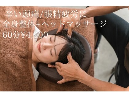 札幌肩こり腰痛整体院の写真