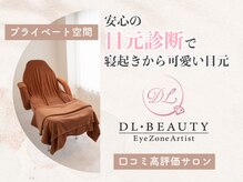 ディーエル ビューティー 表参道店(DL BEAUTY)の雰囲気（眠れるほど気持ちがいい安心のベットと個室空間も人気♪表参道）