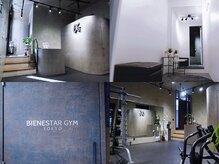 ビエネスタジムトウキョウ 青山(BIENESTAR GYM TOKYO)